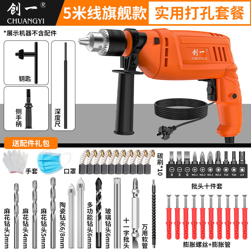 Chuangyi impact drill cross-border high-power ac hand drill pistol drill power tool electric screwdriver electric screwdriver