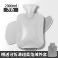 [2000ml+grey imitation rabbit fur cloth cover] water-filled hot water bottle gray