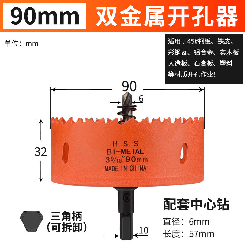 Hole opener drill bit woodworking drilling metal multi-function universal drilling handy gadget plastic hole expansion opening downlight round