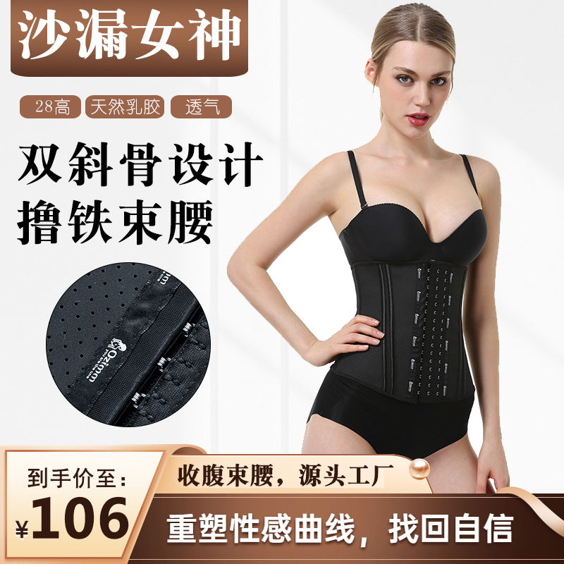 Hourglass goddess [oblique bone] latex waist restraint shaping body belly belt sports fitness rubber belt
