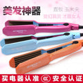 small fluffy straight board clip, roll straight dual-purpose hairstylist corn silk perm splint, men's special electric splint