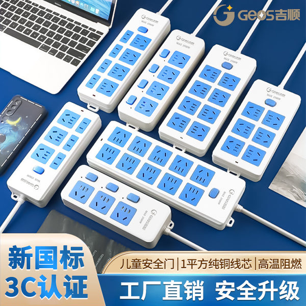 Jishun pure copper safety socket 3C certified office household power strip with extension cable plug new national standard plug board wholesale