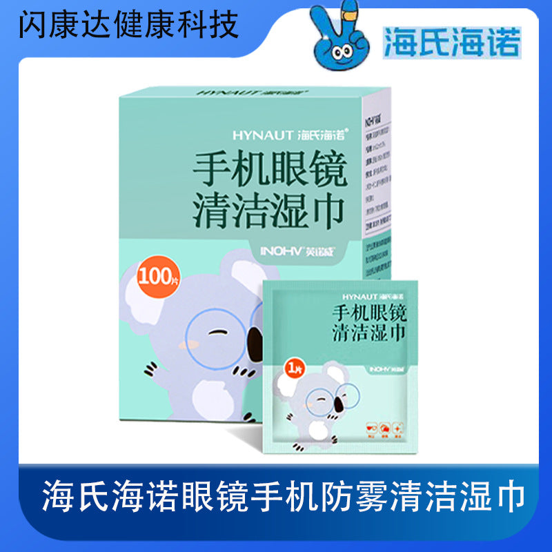 Haishi Hainuo lens cleaning wipes wipe glasses cloth paper disposable wipe lens mobile phone screen wet tissue batch