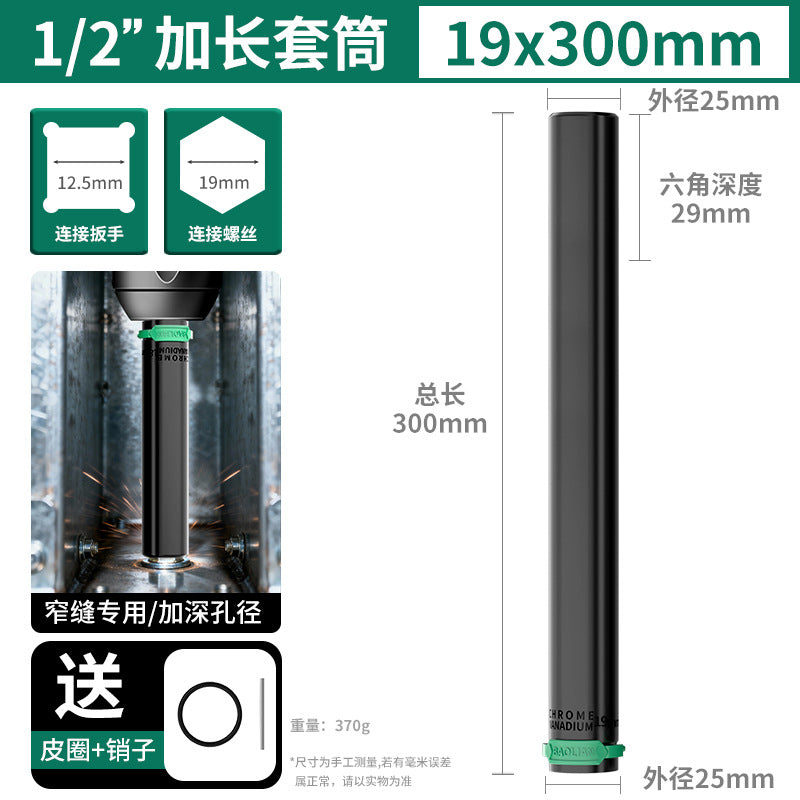 Electric wrench socket 8_32mm complete set long inner hexagonal hand electric drill air cannon air batch socket tool suit