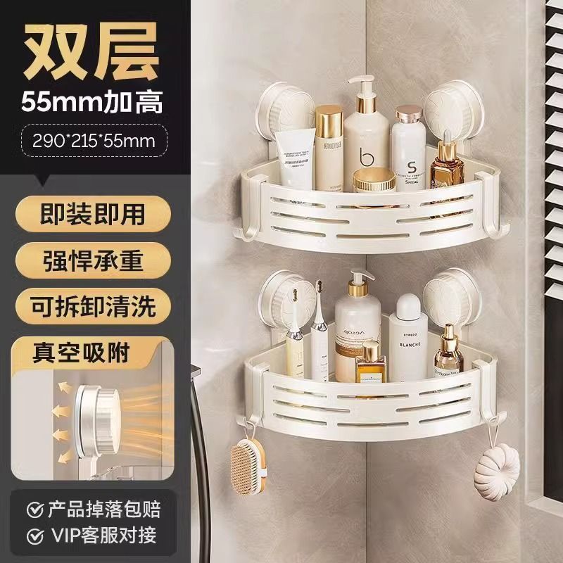 Suction cup triangle traceless storage rack bathroom storage toilet supplies storage rack corner rack storage rack wall-mounted