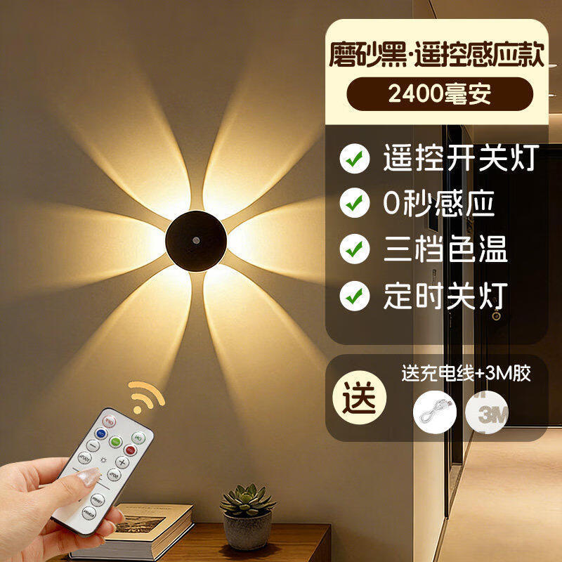 Rechargeable, wire-free, drill-free motion sensor wall light - perfect for hallways, stairs, bedside night light, and floral-style wall lighting