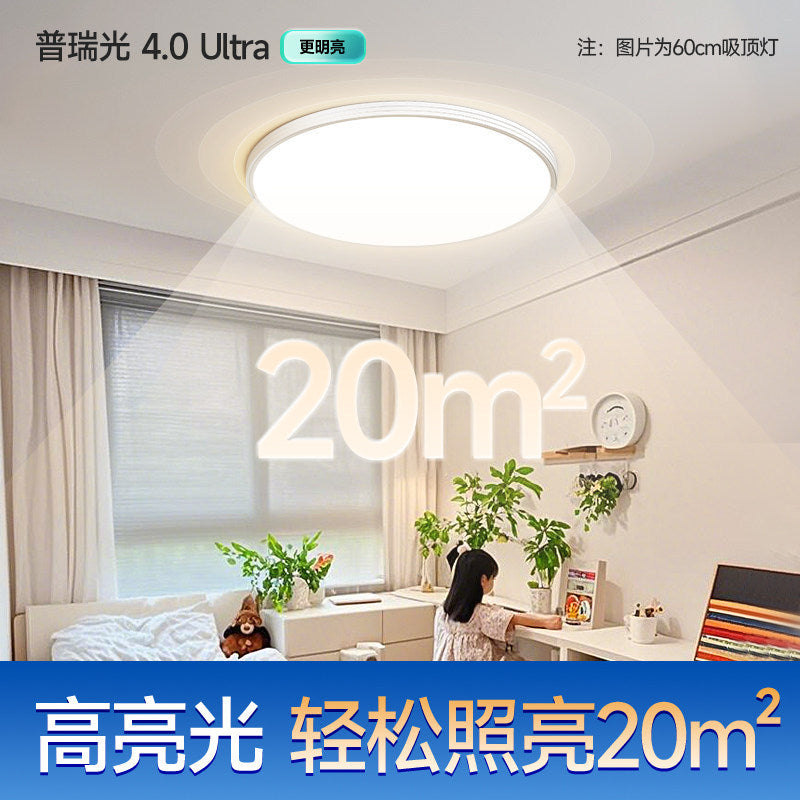 Ultra-thin seamless eye protection ceiling light - modern minimalist, super bright led for bedroom, kids' room, study, and dining room
