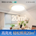 Ultra-thin seamless eye protection ceiling light - modern minimalist, super bright led for bedroom, kids' room, study, and dining room