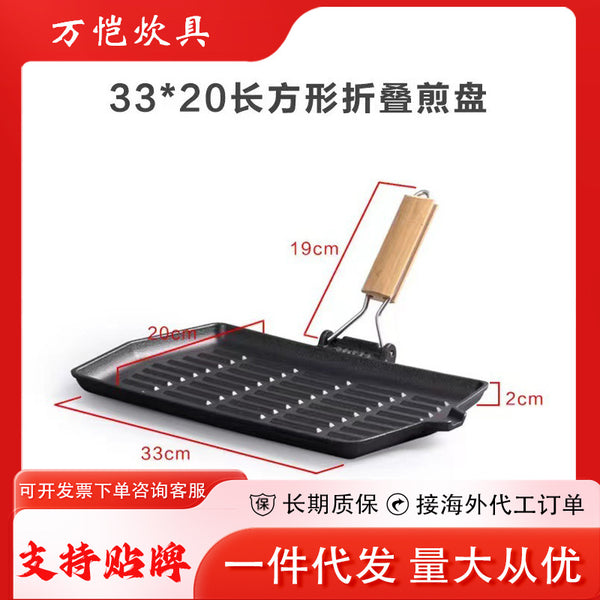 Cast iron pan Steak frying pan Pig iron frying pan Portable wooden handle folding frying pan Rectangle frying pan with oil nozzle Flat bottom frying pan
