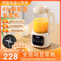 Multifunctional smart blender, mini soy milk maker, fully automatic silent juice extractor with residue-free filtration, cross-border us standard
