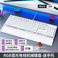 Longweishi ak104 blue switch/red switch keyboard - wired rgb backlit mechanical keyboard for gaming, pc, and office use