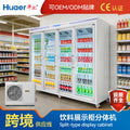 Huaer commercial refrigerator beverage display cabinet convenience store large capacity fresh-keeping refrigerator four-door separates machine freezer