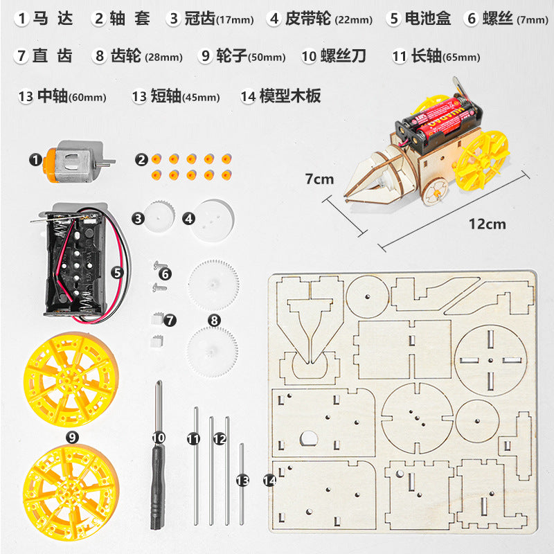 Technology small production drilling robot car children DIY hand-assembled puzzle science experiment set material package