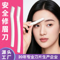 Classic safety eyebrow razor for women, stainless steel blades, eyebrow shaping tool, beauty makeup tool, factory wholesale