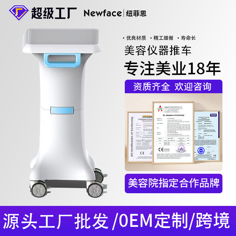 NUFIS Beauty Cart Small Bubble Shelf EMS Nanocrystalline Instrument Base Silent Universal Wheel TC1B