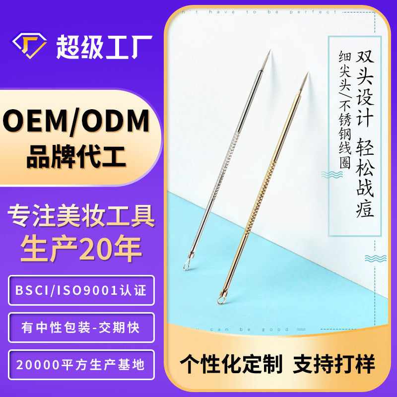 Keqi acne needle oem processing to squeeze acne and blackheads stainless steel acne needle oem oem packaging odm