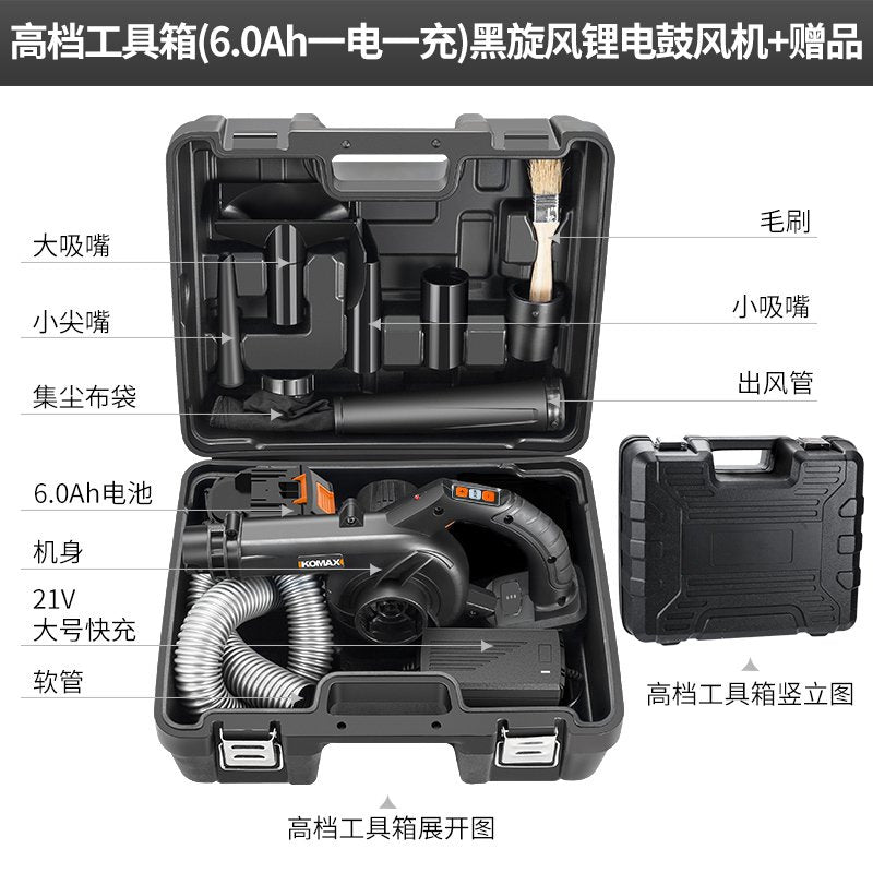 Comes lithium battery blower for home small computer dust removal high power rechargeable hair dryer vacuum cleaner