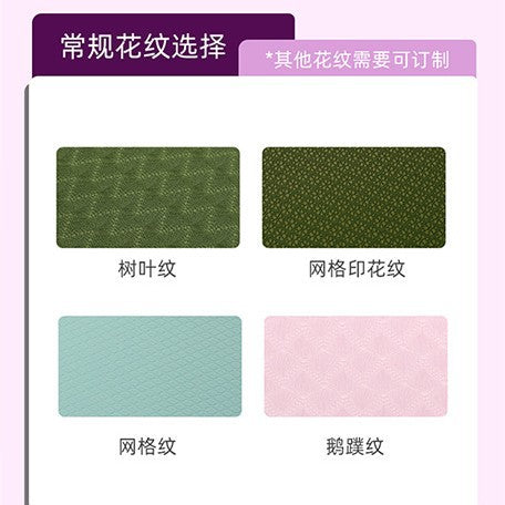 Tpe yoga mat silk screen printing manufacturer - customizable training mats, silent, non-slip, shock-absorbing, fitness, men's, extra wide, extra thick