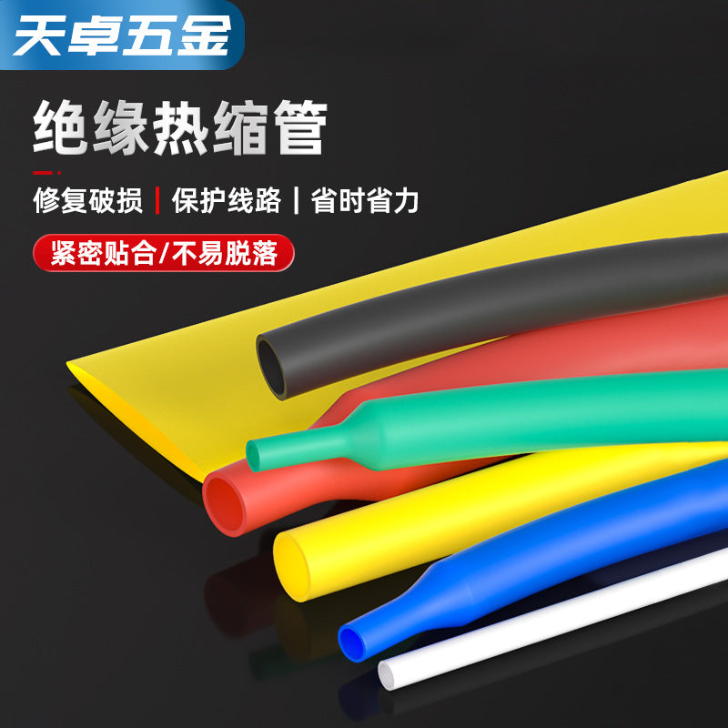 Boxed heat shrinkable tube Color flexible wire protective cover, wiring cover Data cable Charging cable Repair shrink insulation