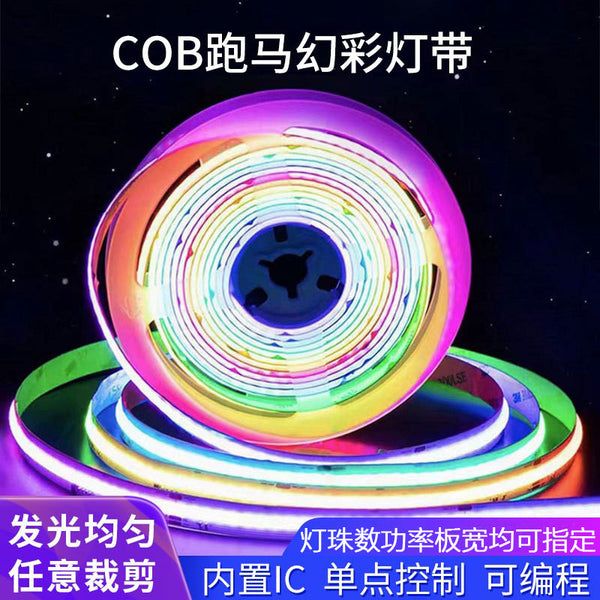 Cob slide strip bar KTV e-sports hotel horse racing running water led light strip full color rgb light strip led self-adhesive