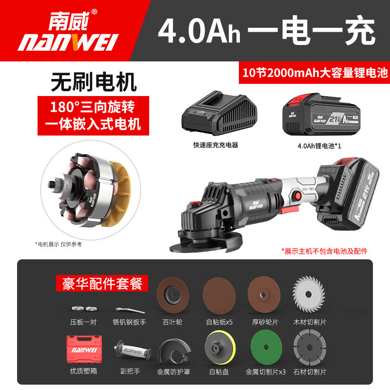 Nanwei brushless lithium battery angle grinder multi-purpose polishing machine cutting machine grinder angle grinder hand grinding wheel wholesale