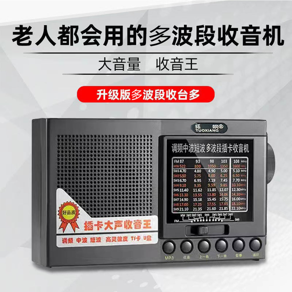 Tuoxiang t-6625 elderly radio full band broadcast elderly battery old semiconductor portable fm