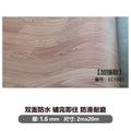 Thickened 1.6mm solid leather (peach wood grain)