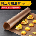 High temperature resistant large baking oil cloth reusable non-stick baking dish cloth cake cloth oven oil paper tool