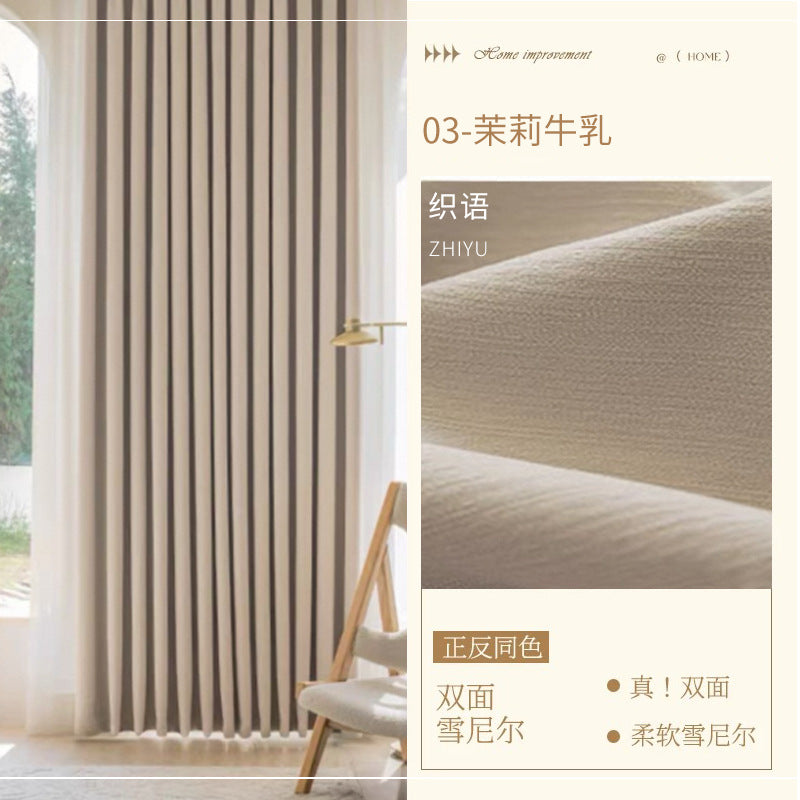 Double-sided chenille curtains, fully blackout, bedroom, high-end, cream style, whole house finished curtain fabric, shaoxing keqiao cloth
