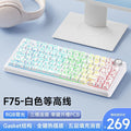 F75 white contour - star arrow axis - tri-mode rgb hot-swappable