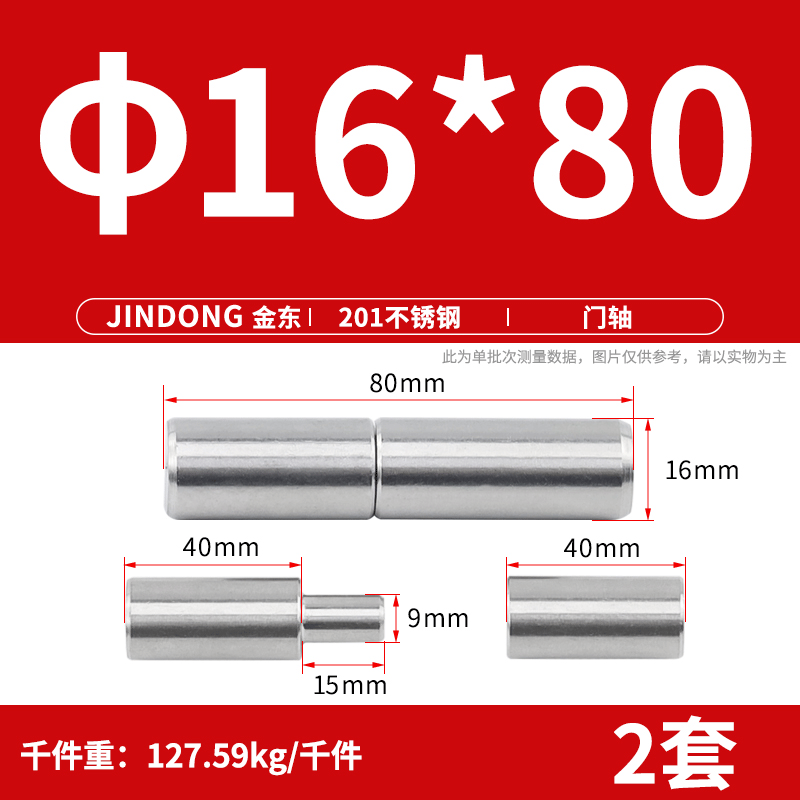 304/201 stainless steel door shaft cylindrical rotating shaft, rotary welding heavy duty rotating hinge iron door heaven and earth shaft