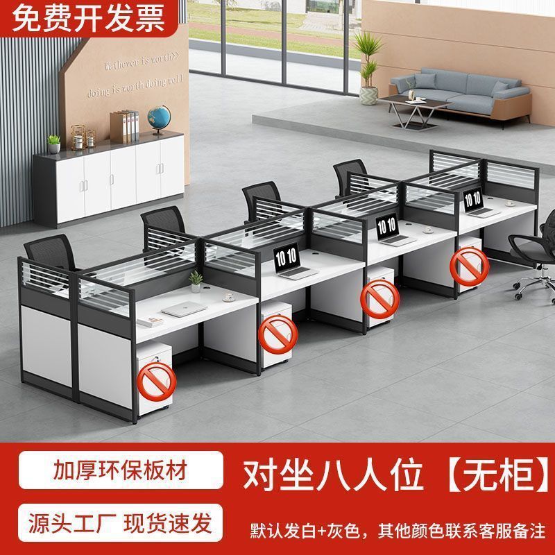 Staff desk and chair combination casual four-six-person partition screen computer desk office computer employee desk