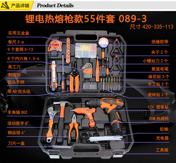 Lithium battery drill comprehensive toolbox set Household combination tool Hand drill 12v 21V lithium battery drill hardware set