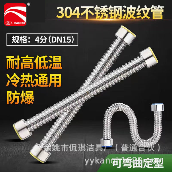 Kanqi 4 points 304 stainless steel corrugated pipe household water heater hot and cold inlet and outlet pipes pressure-resistant and explosion-proof metal hose