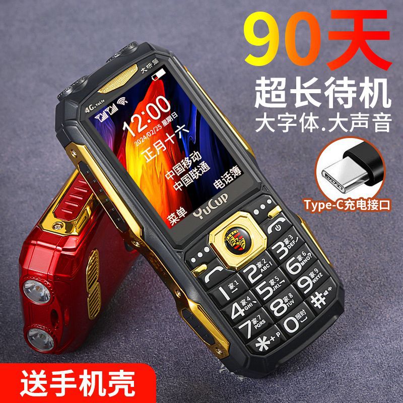 New arrival three-proof mobile phone for the elderly, eye protection, large screen, electric king, full netcom 4g, large speaker, long standby, 5g elderly mobile phone