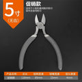 Diagonal pliers, nozzle pliers, electrician's scissors, gundam model mouth, industrial grade diagonal pliers, scissors, digital scissors