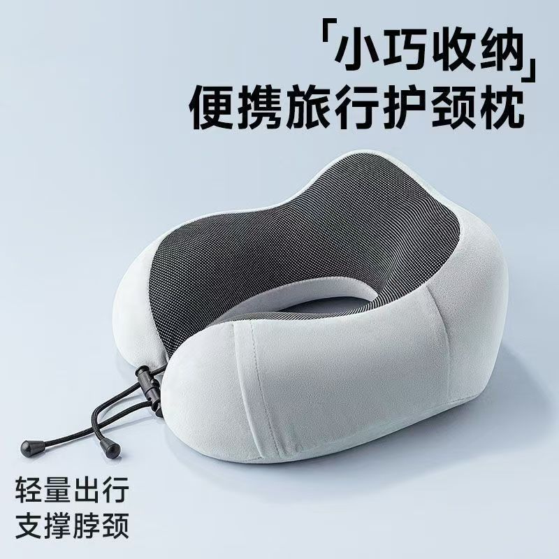 Travel u-shaped pillow portable airplane memory foam neck pillow cervical spine high-speed rail neck support sleeping nap pillow