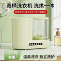 Mini underwear washing machine, compact panty washer, fully automatic washing, spinning, and drying machine with high-temperature sterilization for socks