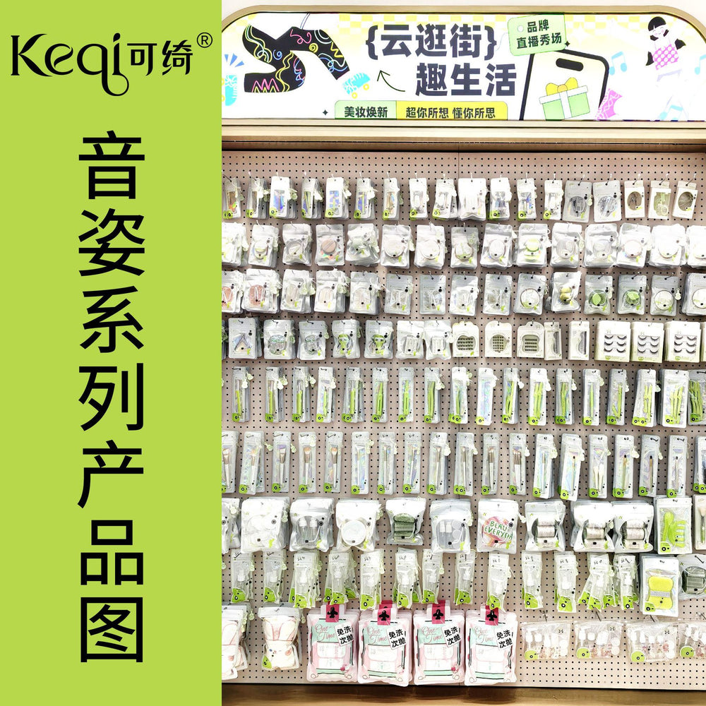 Keqi yinzi product eyelash curler collection, eyebrow trimmer for women, novice beauty tools, comfortable makeup puff, hot style