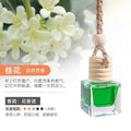 Car air freshener pendant, 8ml car perfume, long-lasting light fragrance for car interior, car dangle, cologne for men and women