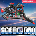 New fighter jet - red + enhanced grip