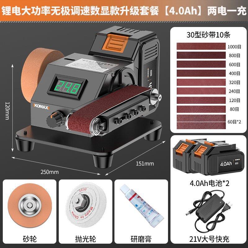 For homesmall lithium electric belt machine fully automatic electric grinding and polishing machine knife sharpening handy gadget desktop sandpaper grinder