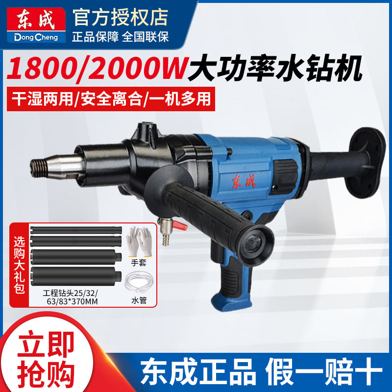 Dongcheng water drilling rig electric opening air conditioning high power dongcheng drilling rig drilling machine light water transfer drilling hole punch