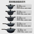 Outdoor cookware set - granite cast aluminum cookware, non-stick, household aluminum maifan stone double-layer composite base