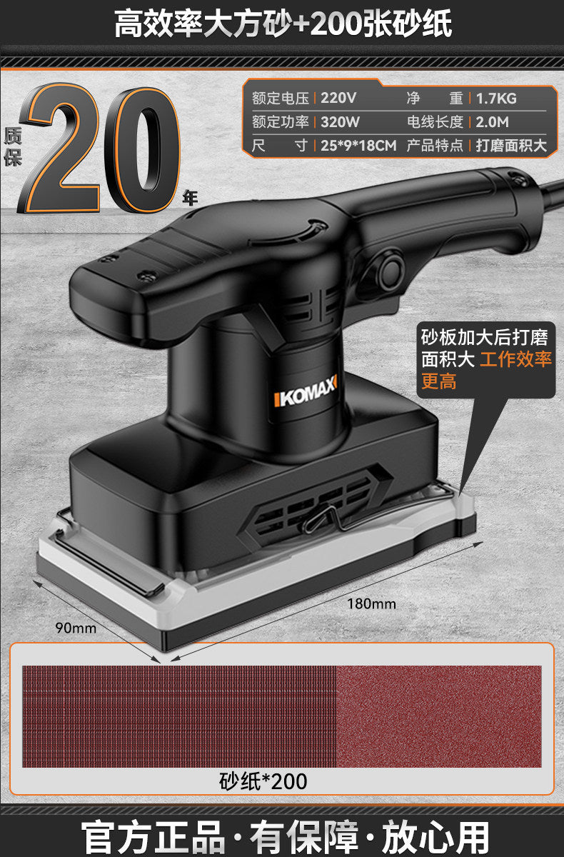 Flat electric sander putty wall sanding machine sandpaper machine small wood polishing woodworking tools