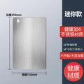 316 stainless steel cutting board antibacterial 304 cutting board large anti-mildew chopping board for home thickened kitchen chopping board rolling board