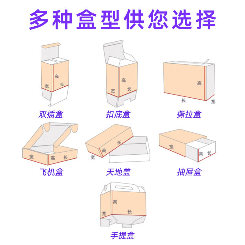 Cosmetics box buckle bottom box window opening gift box white card carton gift packaging box color box printing wine box customization