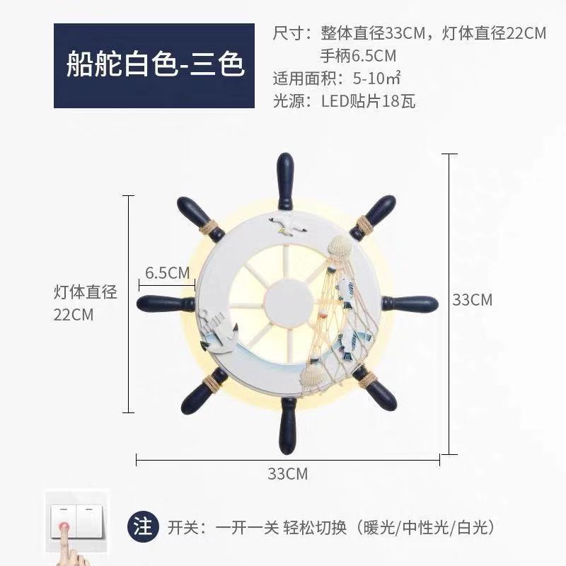 Mediterranean style wall lamp - ship's wheel design - solid wood - bedroom, living room, creative kids' room, stairway, hallway, balcony, bedside lighting