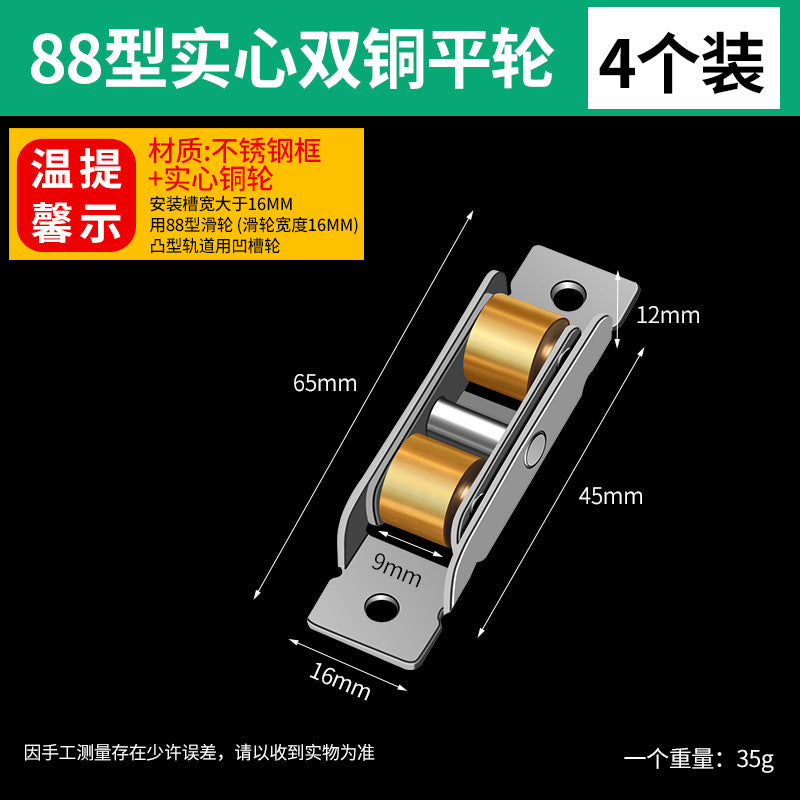 Baolian plastic steel door and window pulleys stainless steel solid screen sliding door track rollers glass door accessories