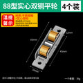 Baolian plastic steel door and window pulleys stainless steel solid screen sliding door track rollers glass door accessories
